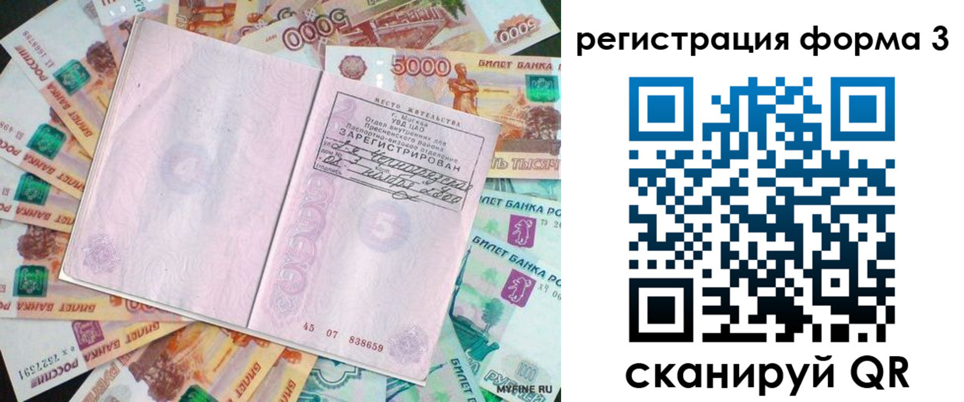 форма 3 в Фрязино