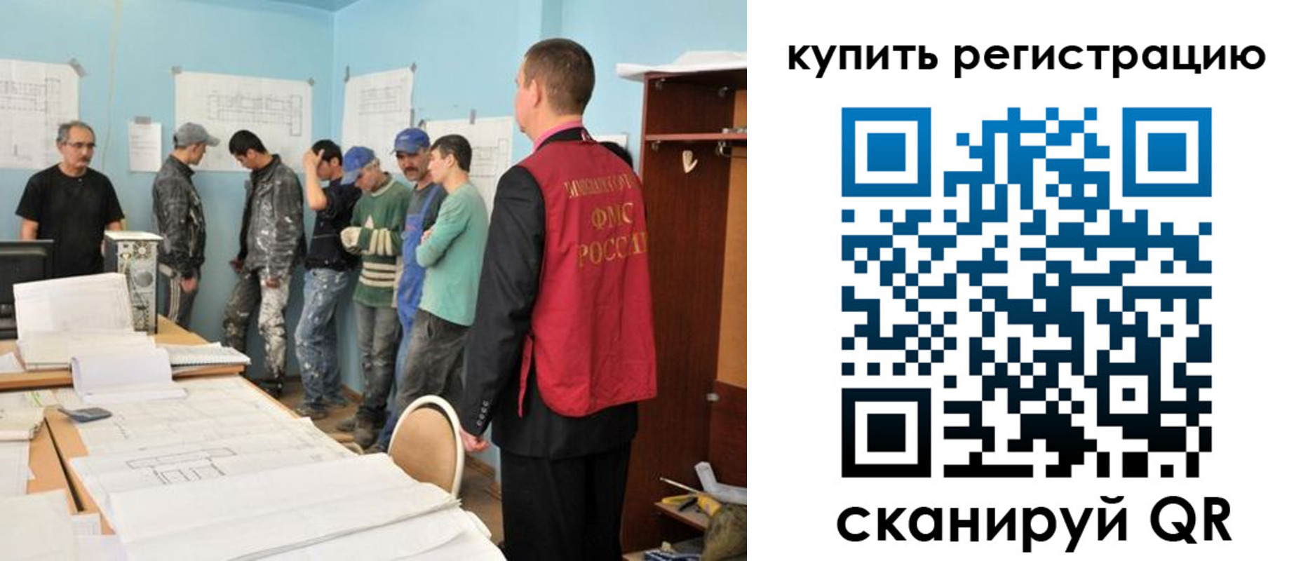 временная регистрация в Фрязино
