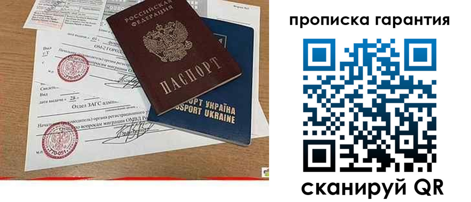 временная регистрация в Фрязино