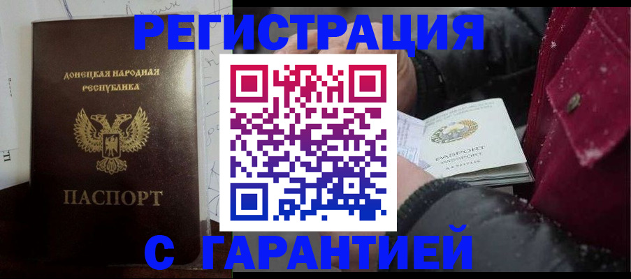 прописка поиск в Фрязино