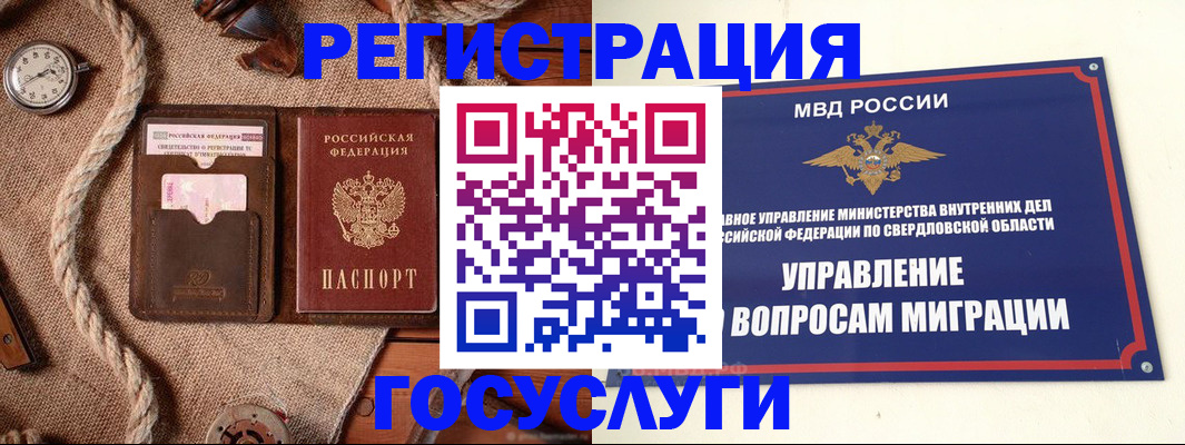 регистрация для школы в Фрязино