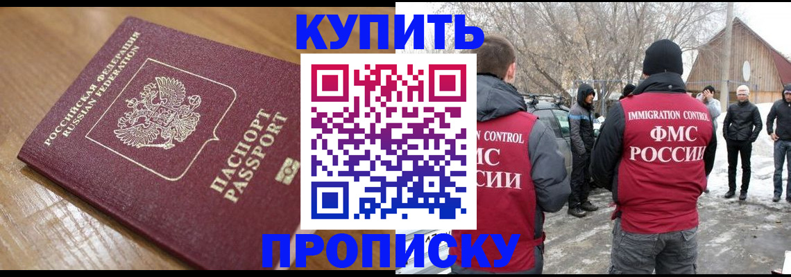 временная регистрация гарантия в Фрязино